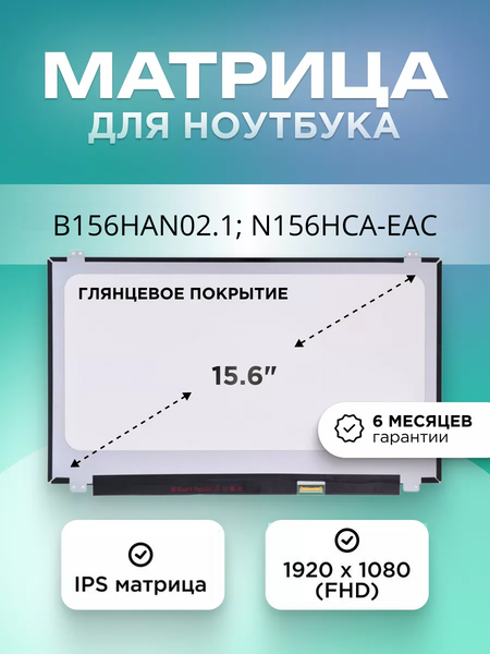 Матриця (екран) для ноутбука Asus N550JK LBM-067274 фото