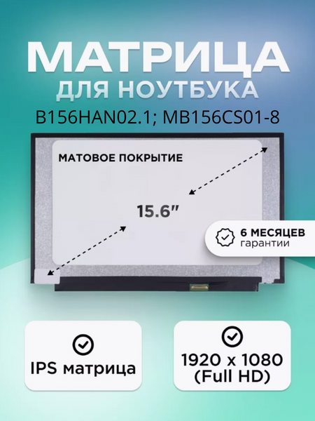 Матрица (екран) для ноутбука Dell Inspiron 3501 (P90F002/P90F005/P90F006), FHD IPS LBM-134044 фото