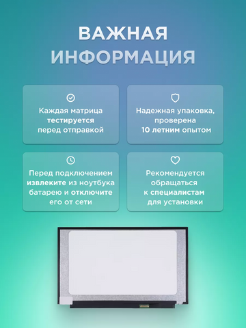 Матрица (экран) для ноутбука ноутбука Lenovo V17 G3 IAP, FHD IPS 60Hz LBM-068335 фото