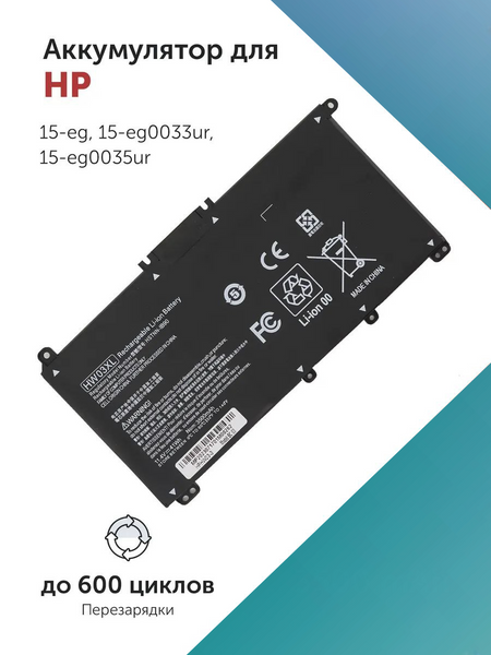 Батарея, акумулятор для ноутбука HP Pavilion 15-eh3000 LBM-128302 фото