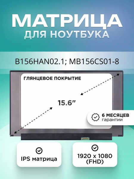 Матриця (екран) для ноутбука HP 15S-EQ LBM-070163 фото