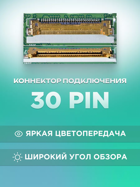 Матрица (екран) для ноутбука LCM156NX01-21M FHD IPS 60HZ 30pin(eDP) матовая LBM-134044 фото