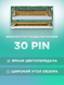 Матрица (екран) для ноутбука Pixus Link FHD IPS 60HZ 30pin(eDP) матовая LBM-134044 фото 4