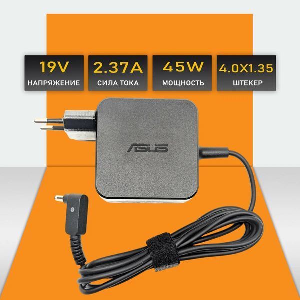 Зарядний пристрій для ноутбука Asus ZenBook 13 UX331UA, 45W (блок живлення, зарядка) LBM-007547 фото